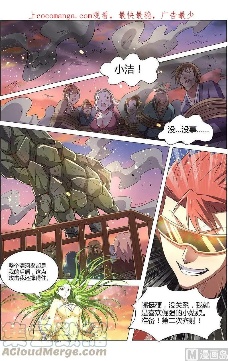 008-15 第八话 血魔（15） 第1页