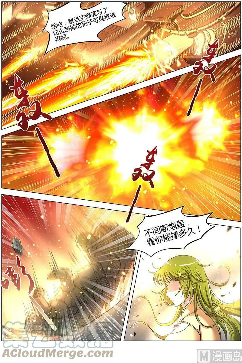008-15 第八话 血魔（15） 第2页