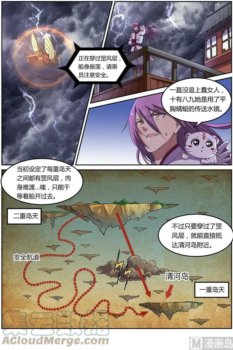 008-15 第八话 血魔（15） 第3页