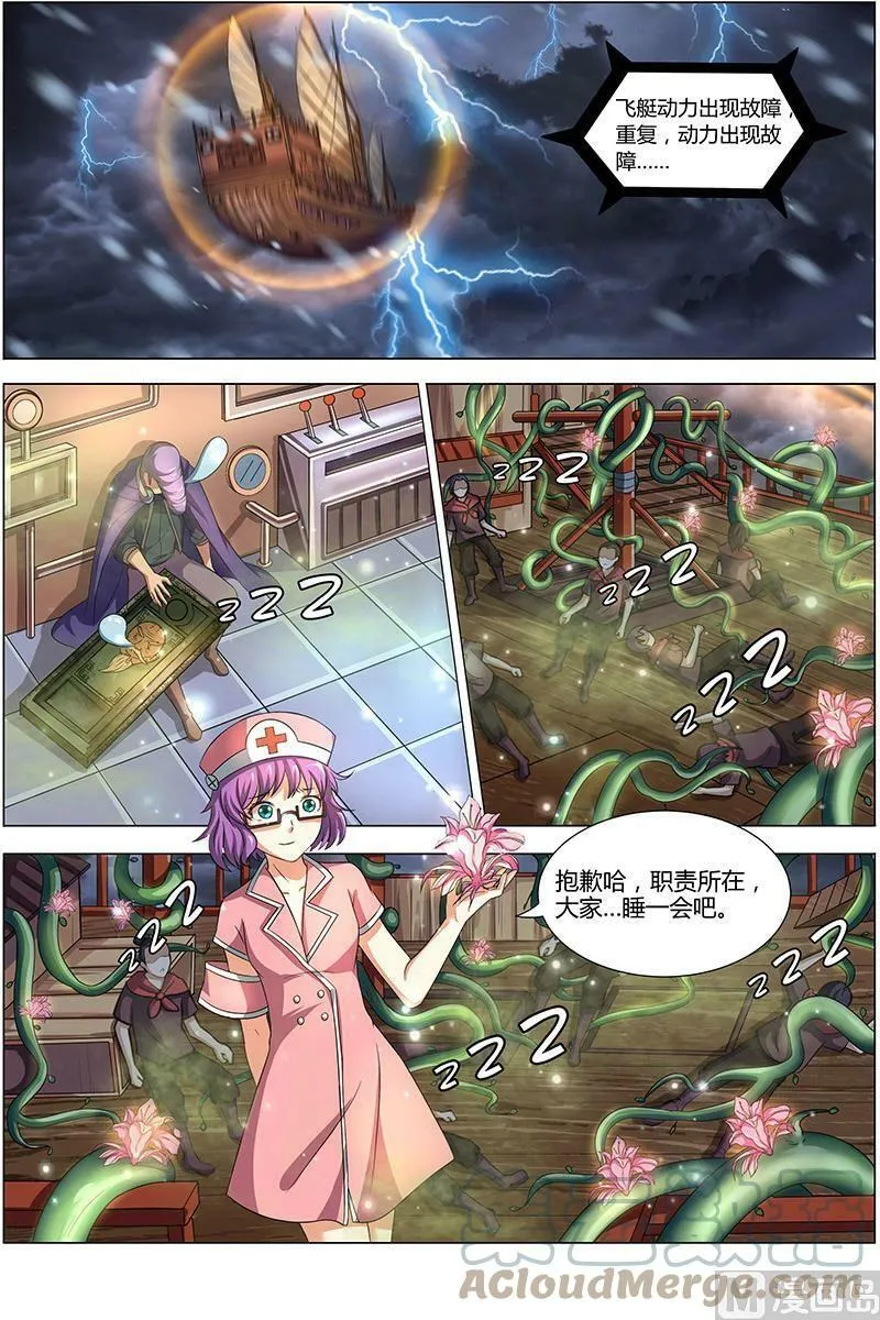 008-15 第八话 血魔（15） 第5页