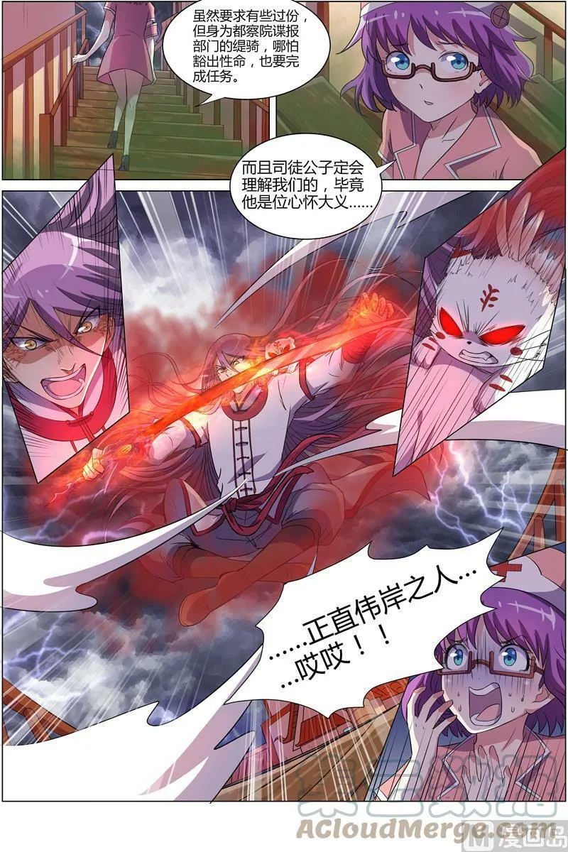 008-15 第八话 血魔（15） 第7页