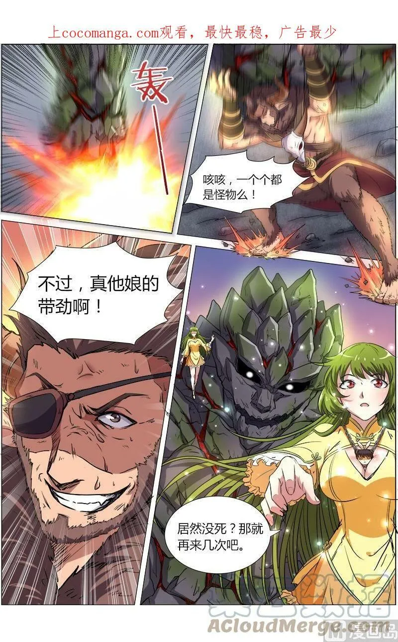 008-14 第八话 血魔（14） 第1页
