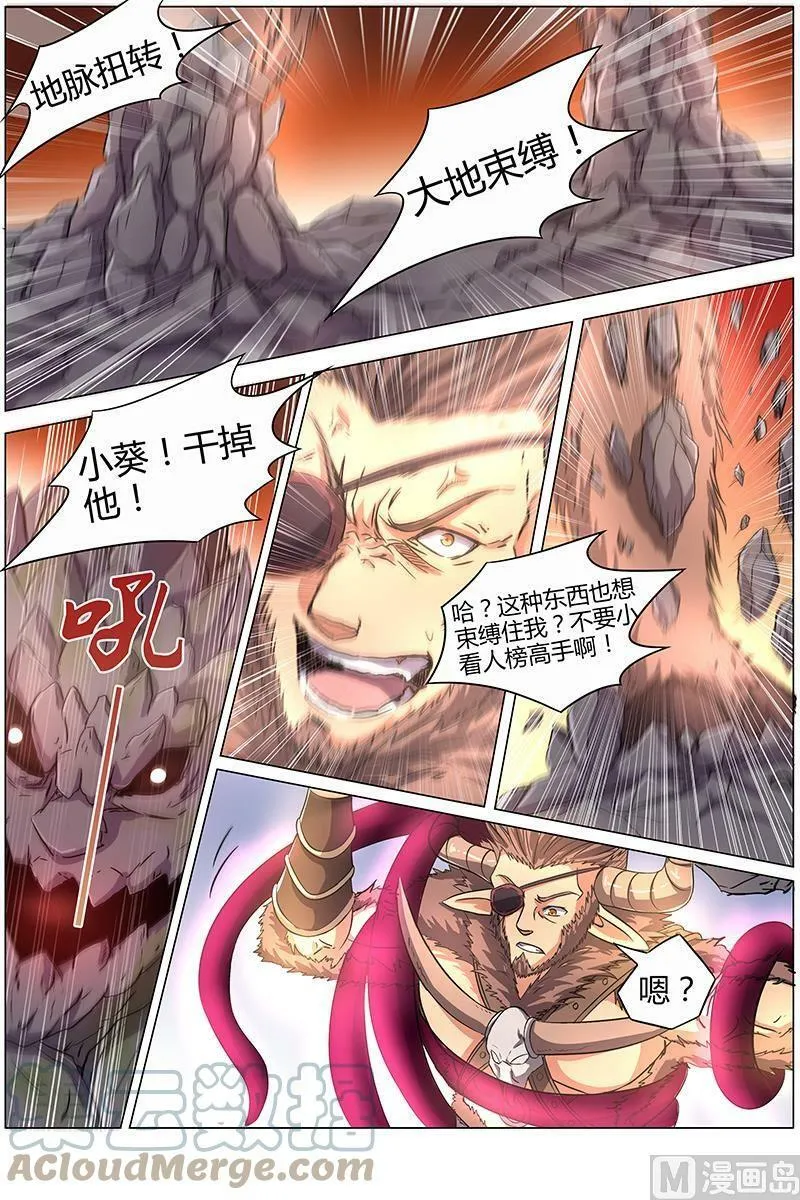 008-14 第八话 血魔（14） 第2页