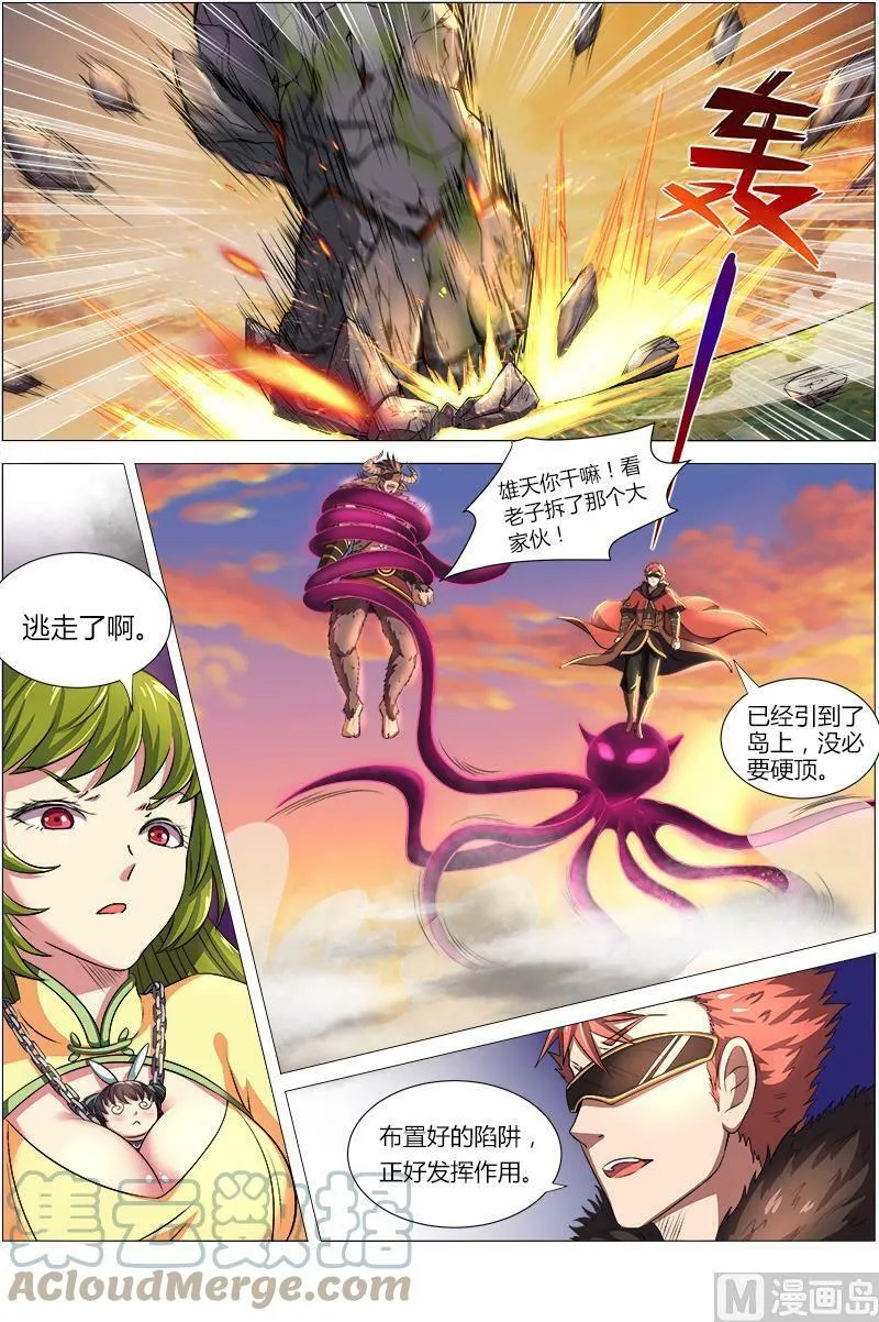 008-14 第八话 血魔（14） 第3页