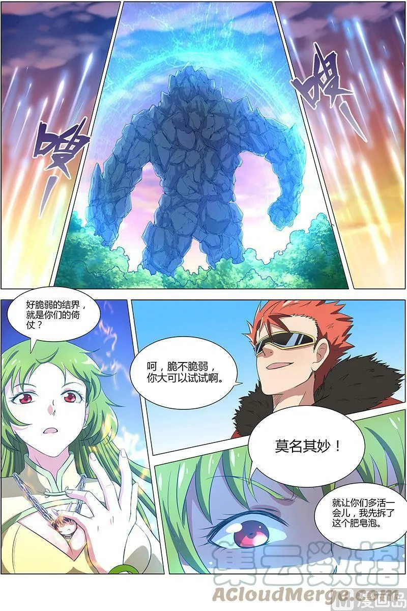 008-14 第八话 血魔（14） 第5页