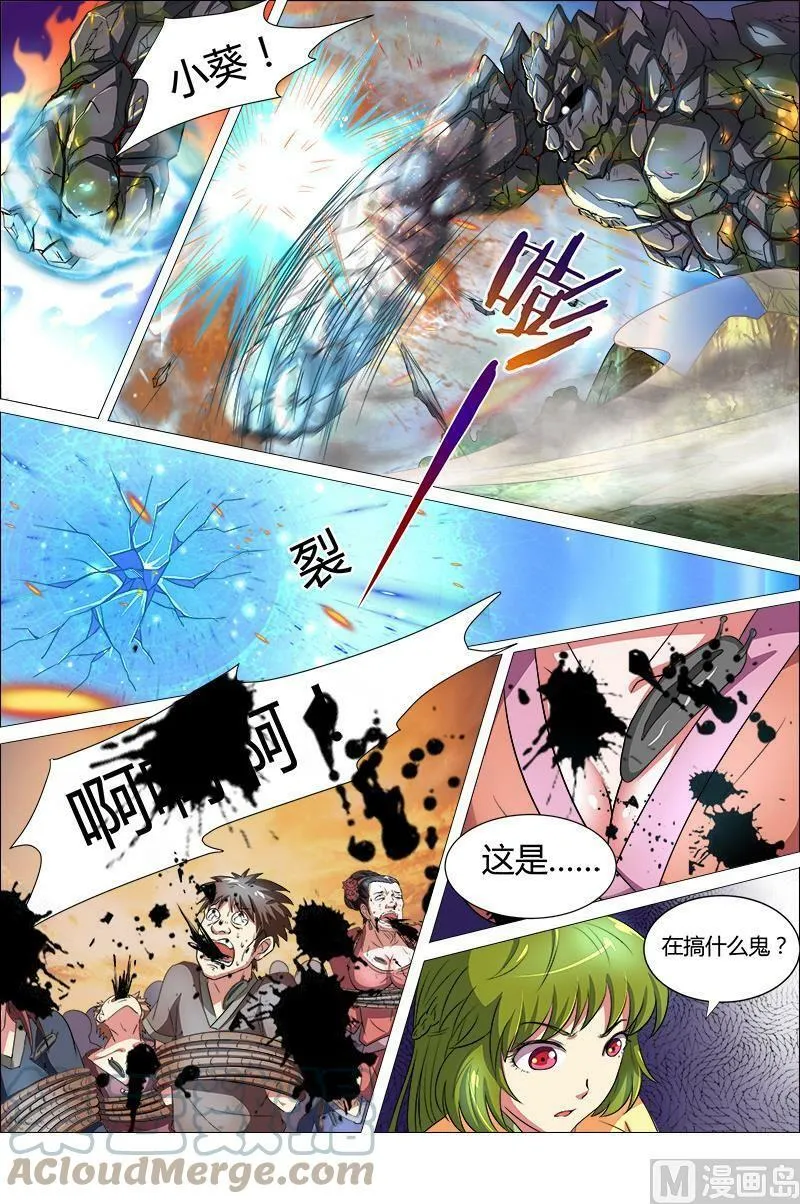 008-14 第八话 血魔（14） 第6页