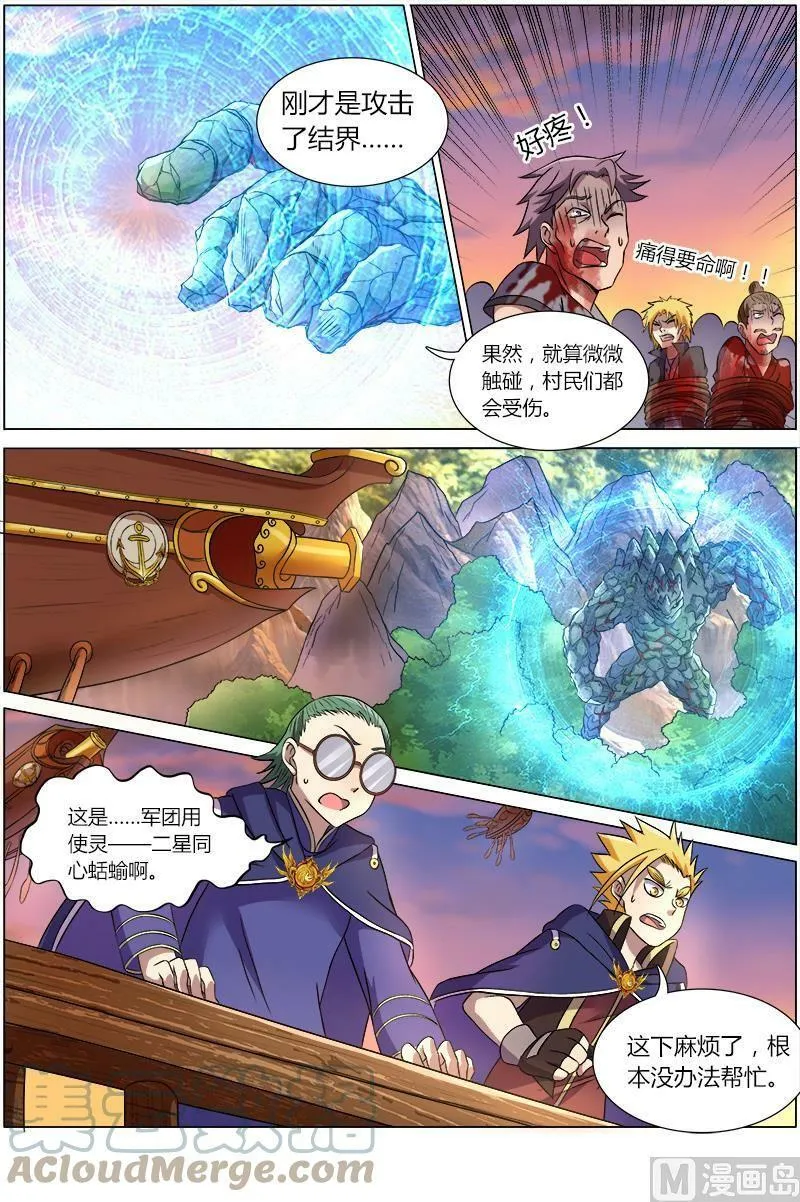 008-14 第八话 血魔（14） 第7页