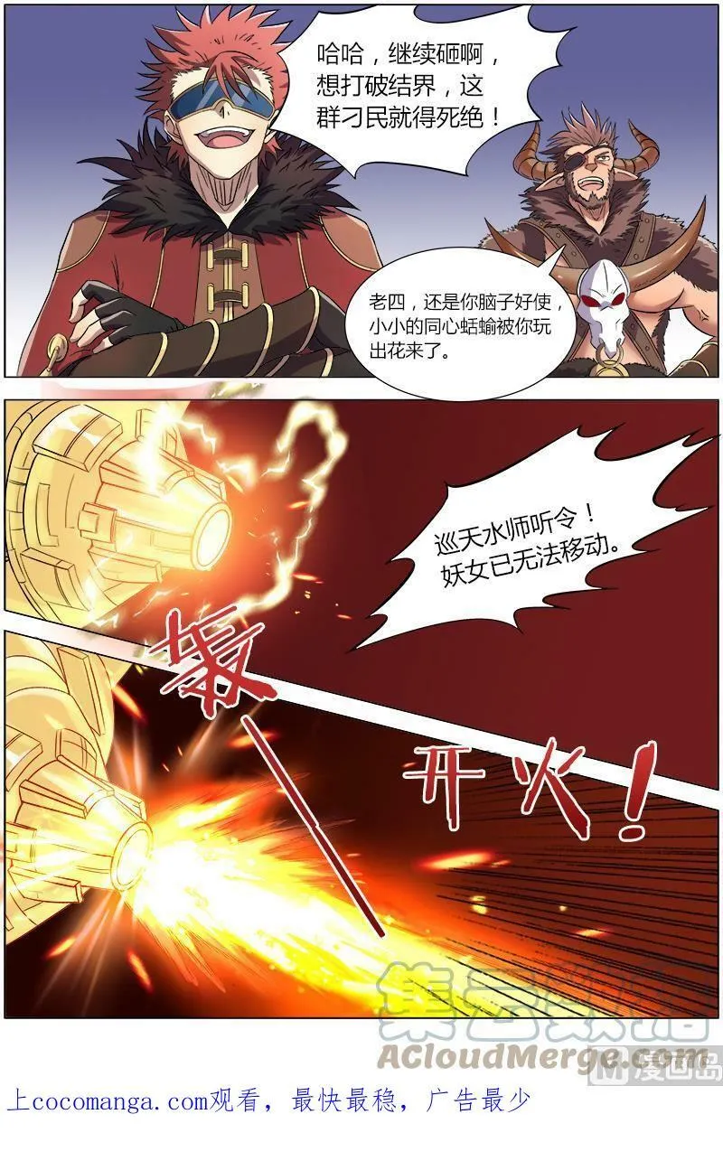 008-14 第八话 血魔（14） 第9页