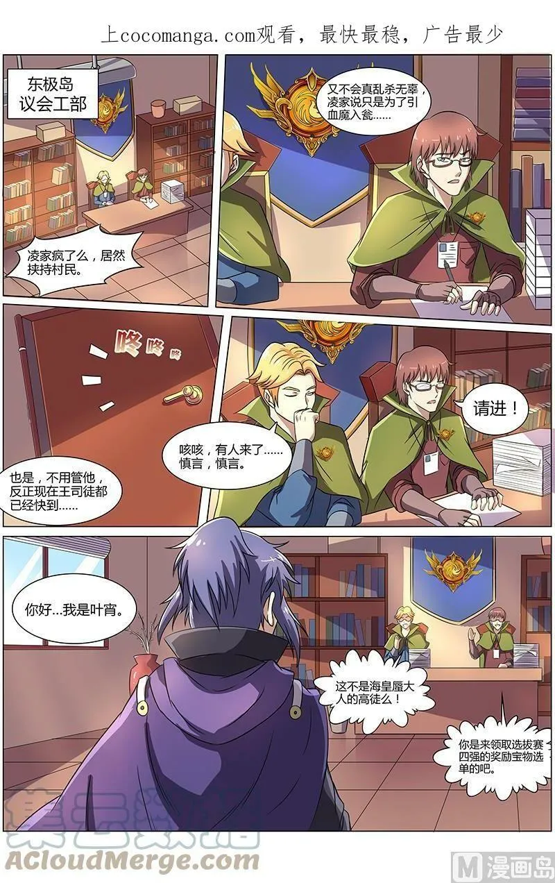 008-13 第八话 血魔（13） 第1页