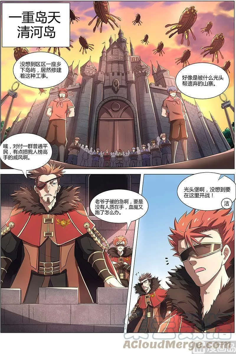 008-13 第八话 血魔（13） 第3页