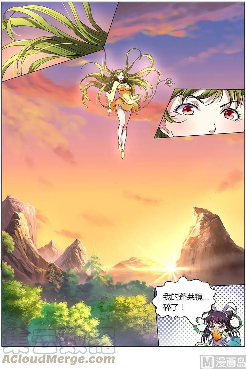 008-13 第八话 血魔（13） 第4页
