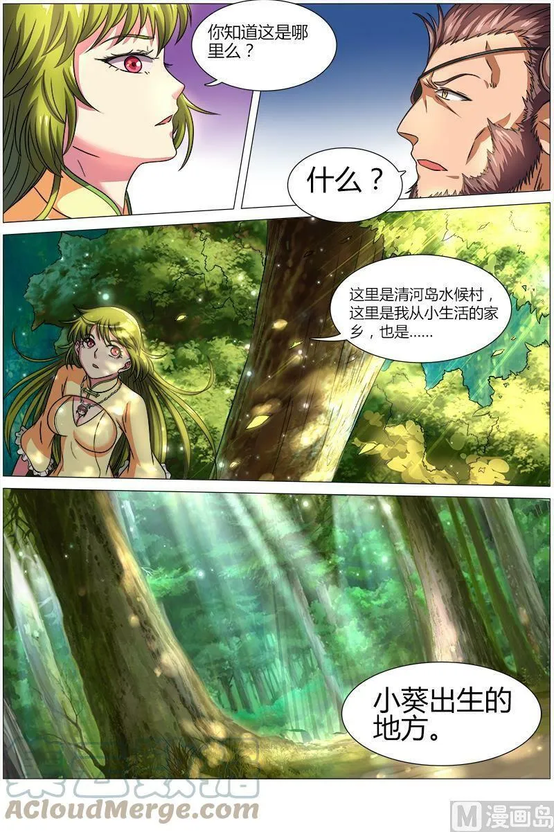 008-13 第八话 血魔（13） 第7页