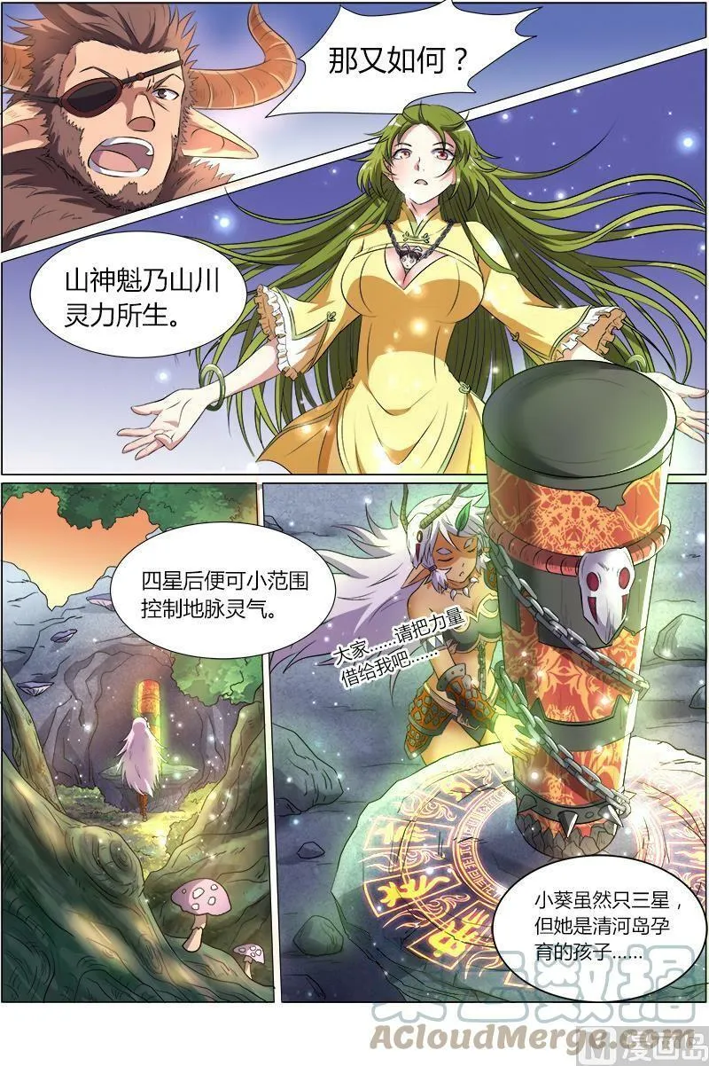 008-13 第八话 血魔（13） 第8页