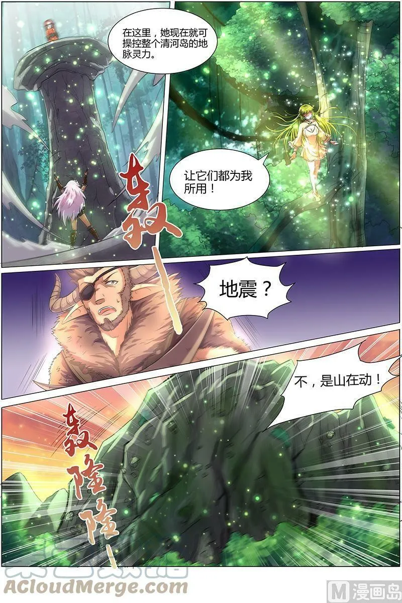 008-13 第八话 血魔（13） 第9页
