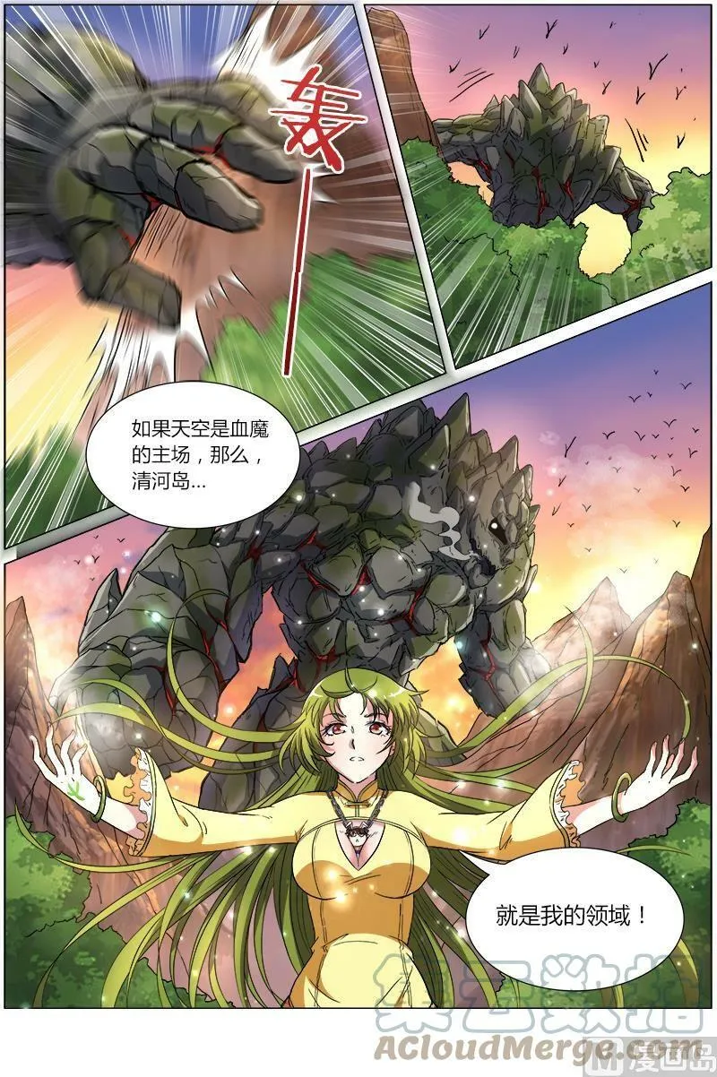 008-13 第八话 血魔（13） 第10页