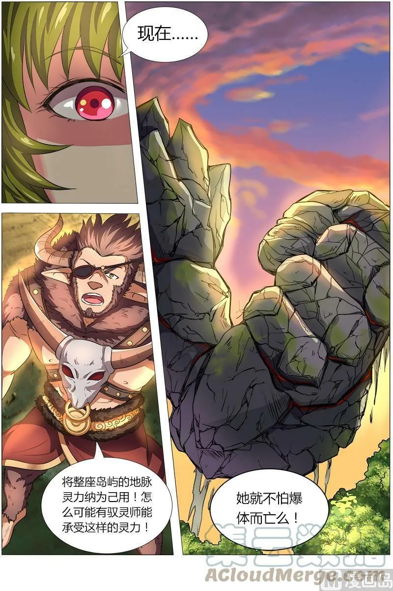 008-13 第八话 血魔（13） 第11页