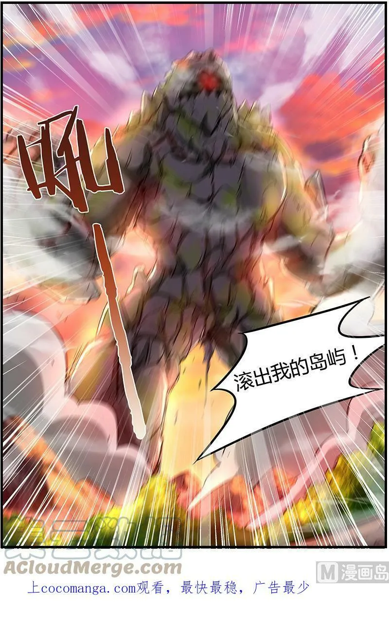 008-13 第八话 血魔（13） 第12页