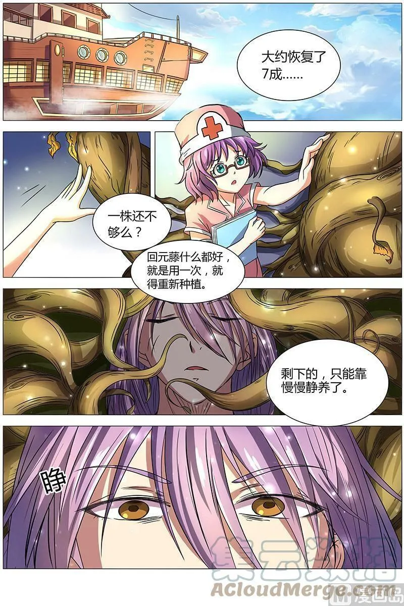 008-12 第八话 血魔（12） 第5页