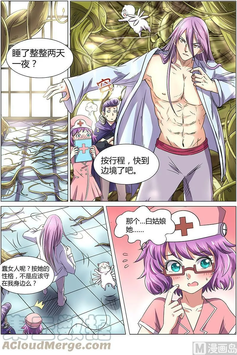 008-12 第八话 血魔（12） 第6页