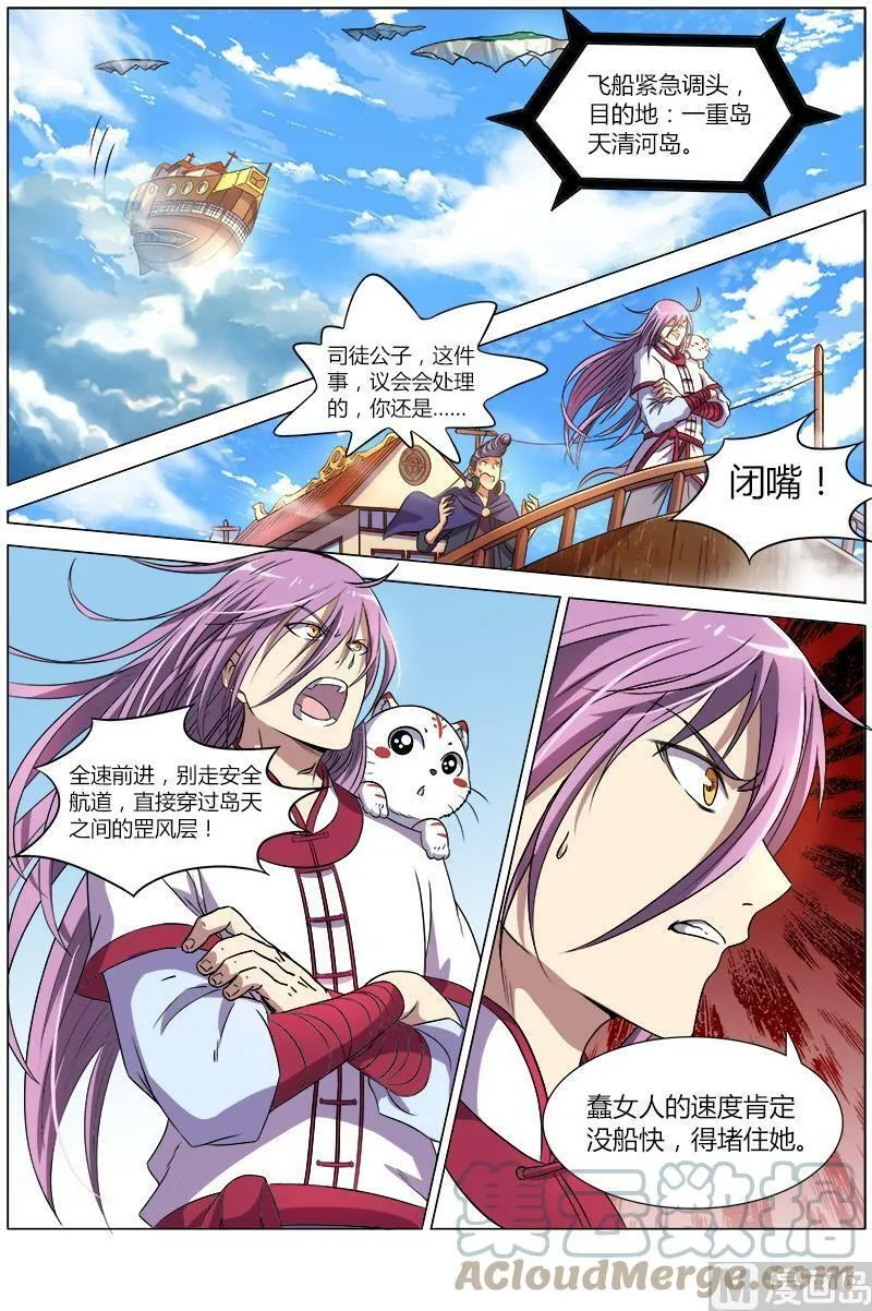 008-12 第八话 血魔（12） 第8页