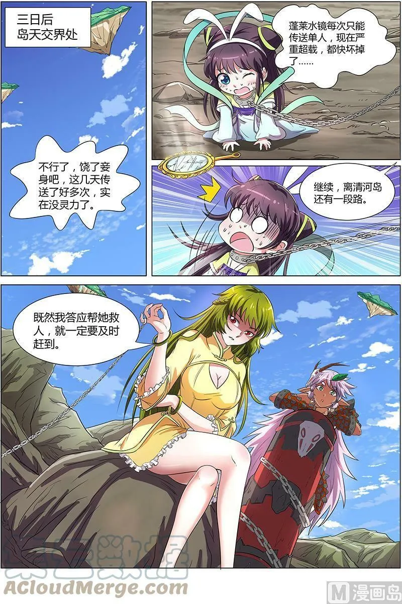 008-12 第八话 血魔（12） 第9页