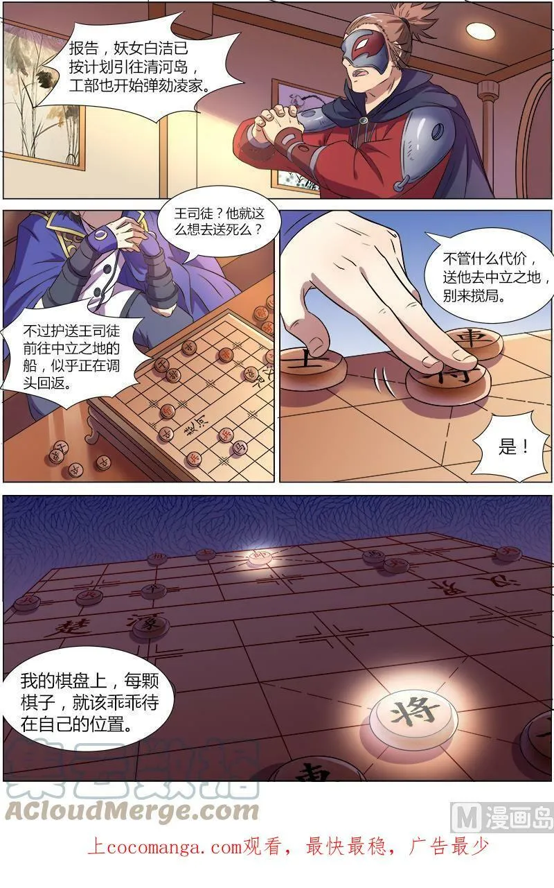 008-12 第八话 血魔（12） 第10页