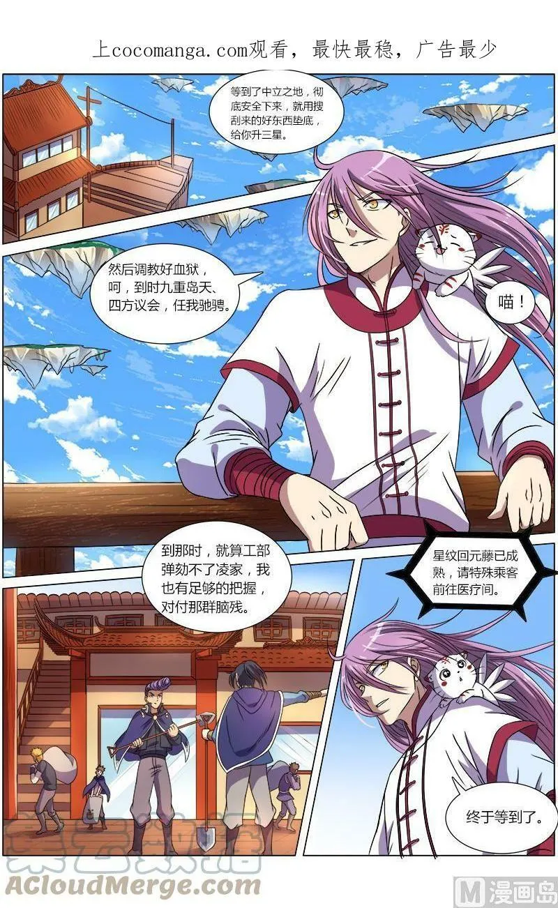 008-11 第八话 血魔（11） 第1页
