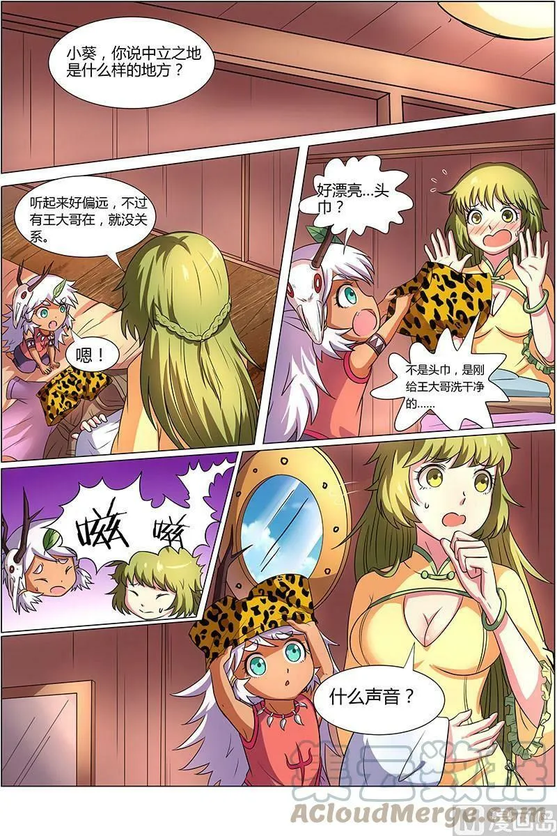 008-11 第八话 血魔（11） 第4页