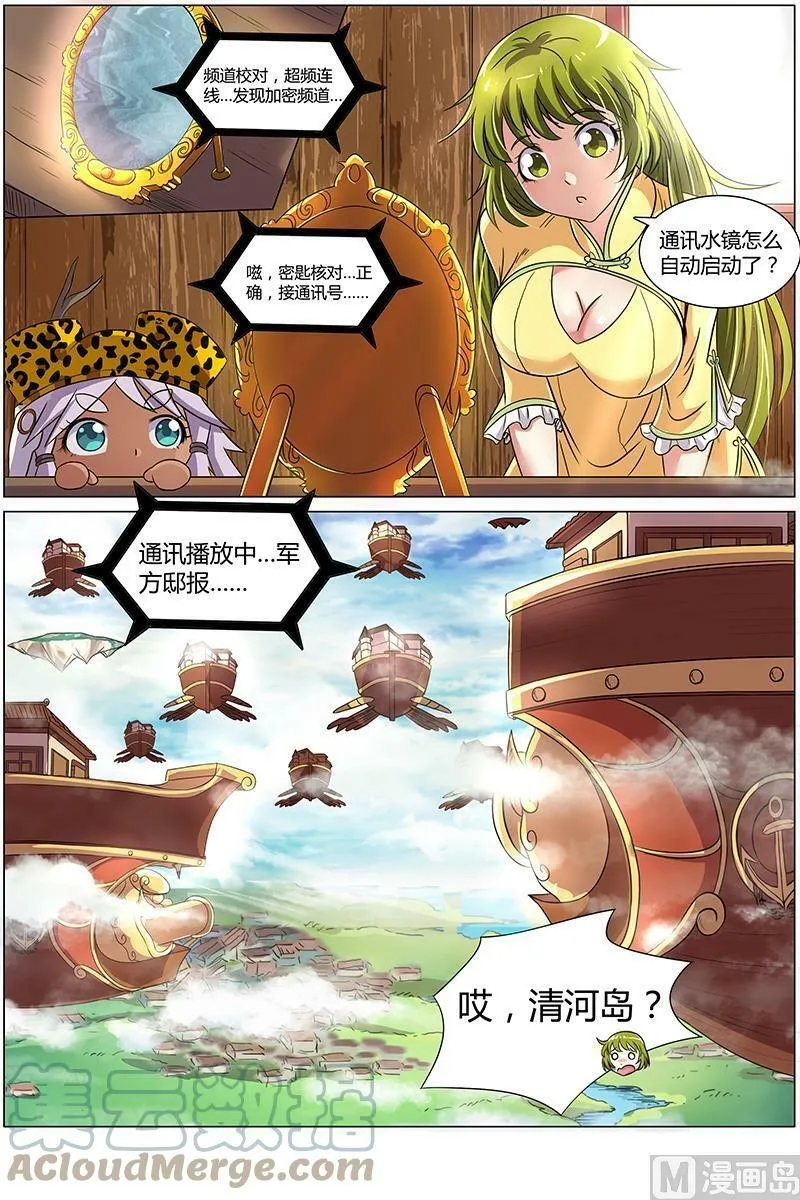 008-11 第八话 血魔（11） 第5页