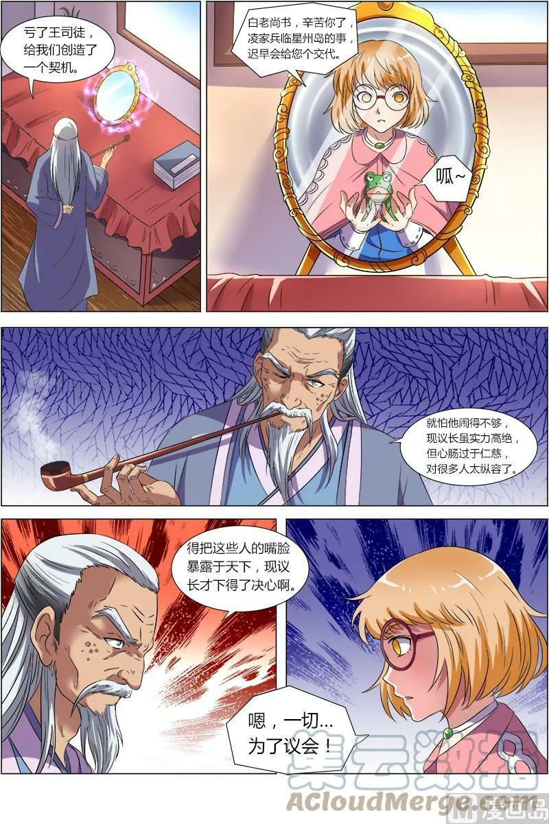 008-10 第八话 血魔（10） 第5页