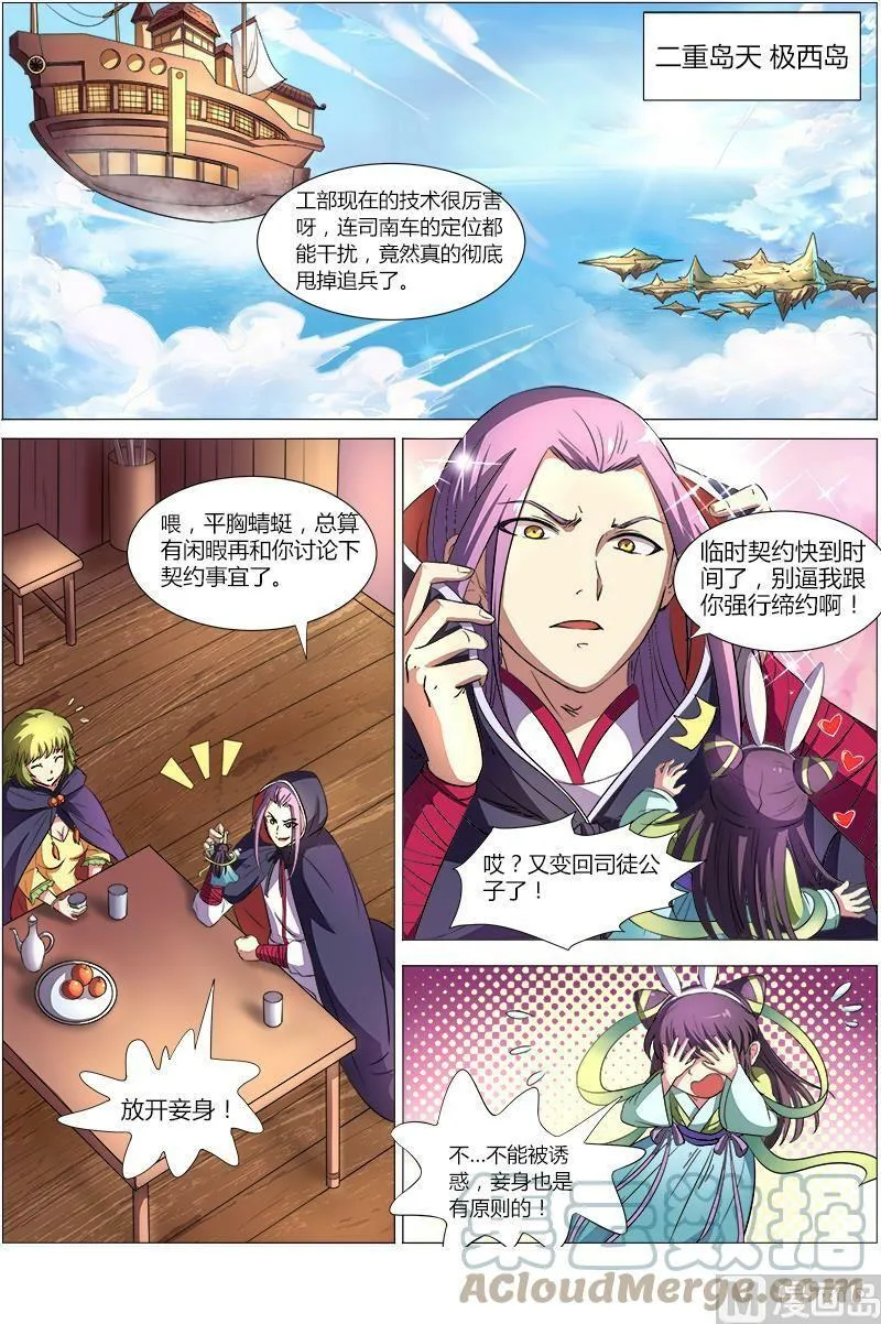 008-10 第八话 血魔（10） 第7页