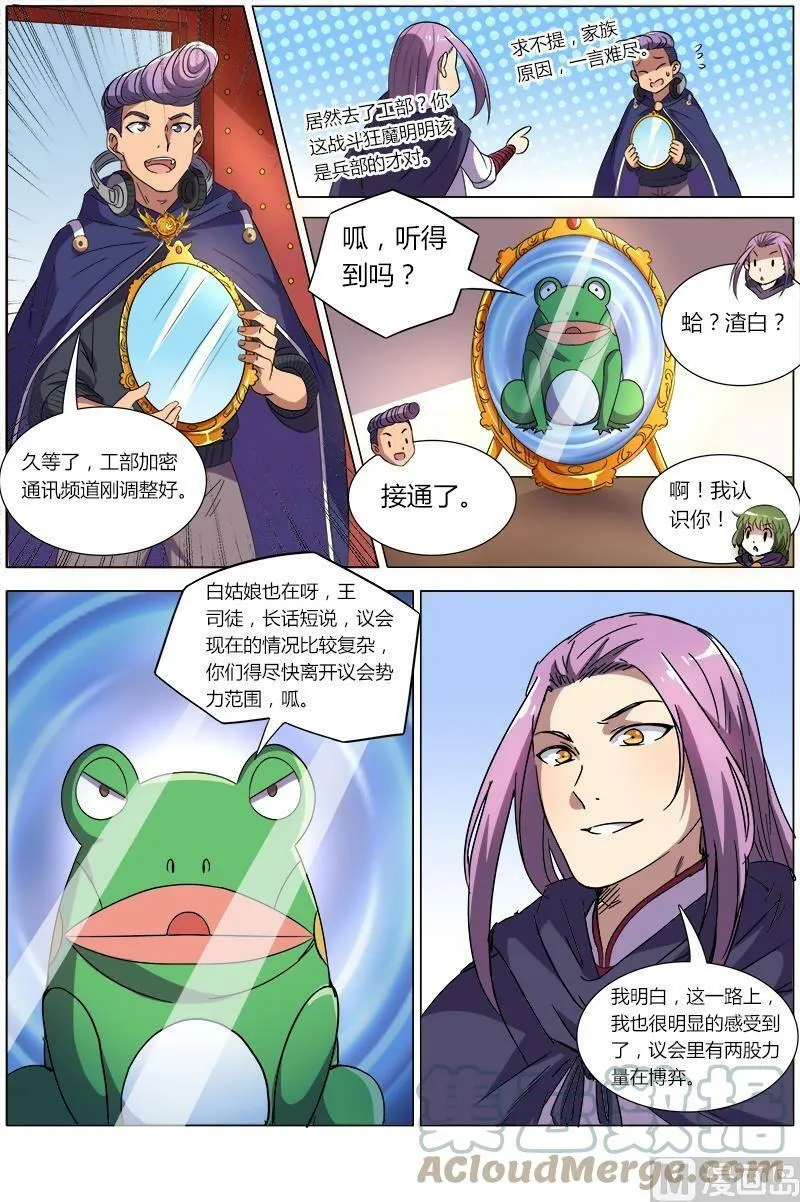 008-10 第八话 血魔（10） 第9页