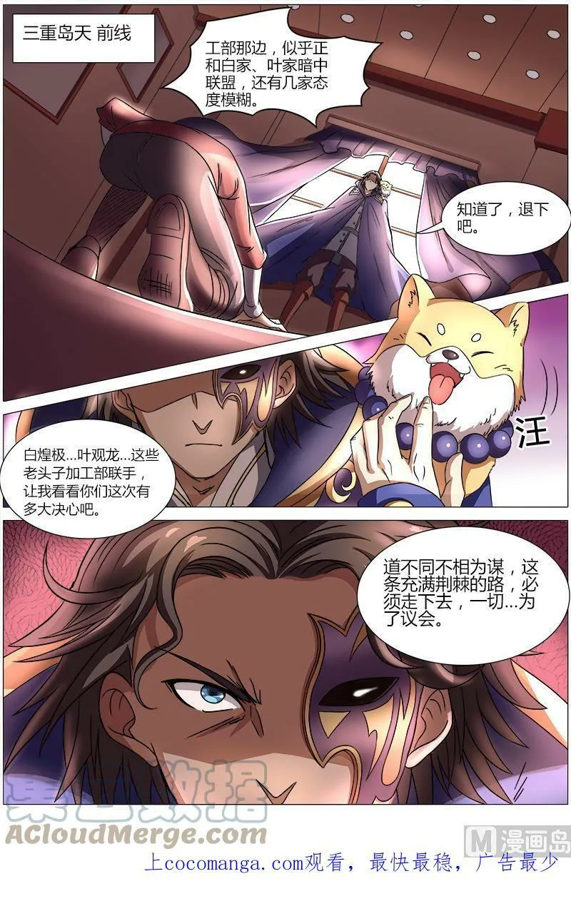 008-10 第八话 血魔（10） 第11页