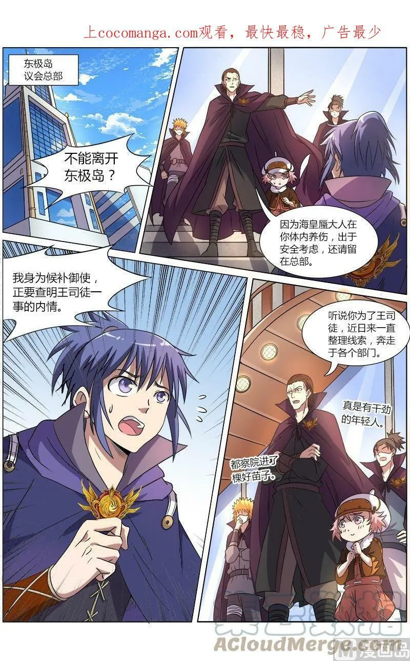 008-9 第八话 血魔（09） 第1页