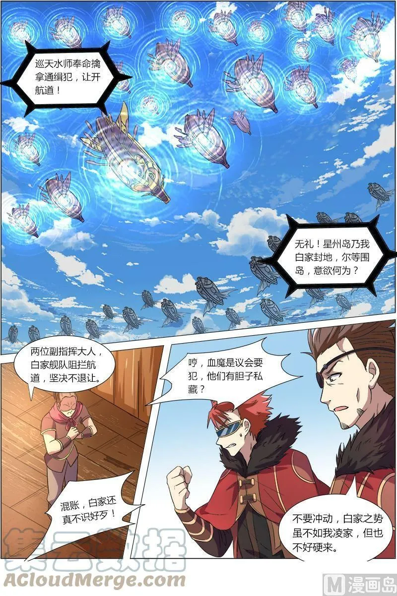 008-9 第八话 血魔（09） 第7页