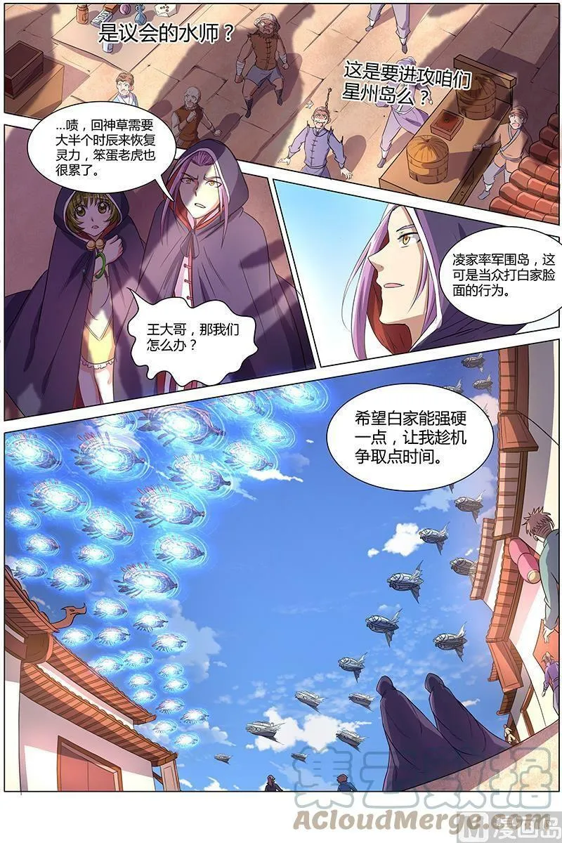008-9 第八话 血魔（09） 第8页