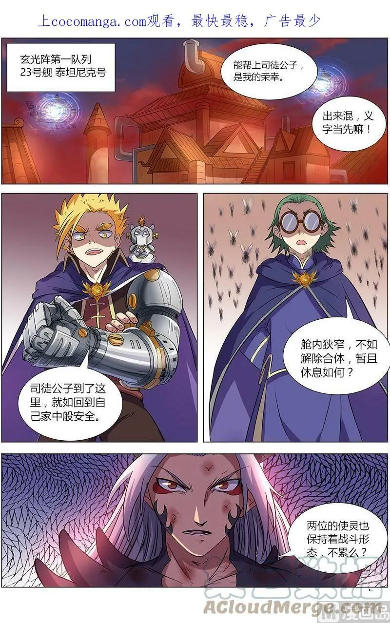 008-8 第八话 血魔（08） 第1页