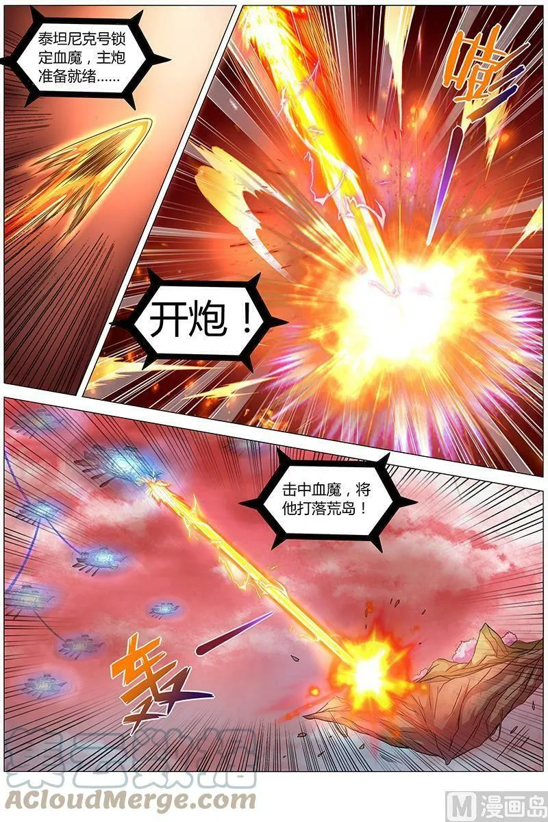 008-8 第八话 血魔（08） 第8页