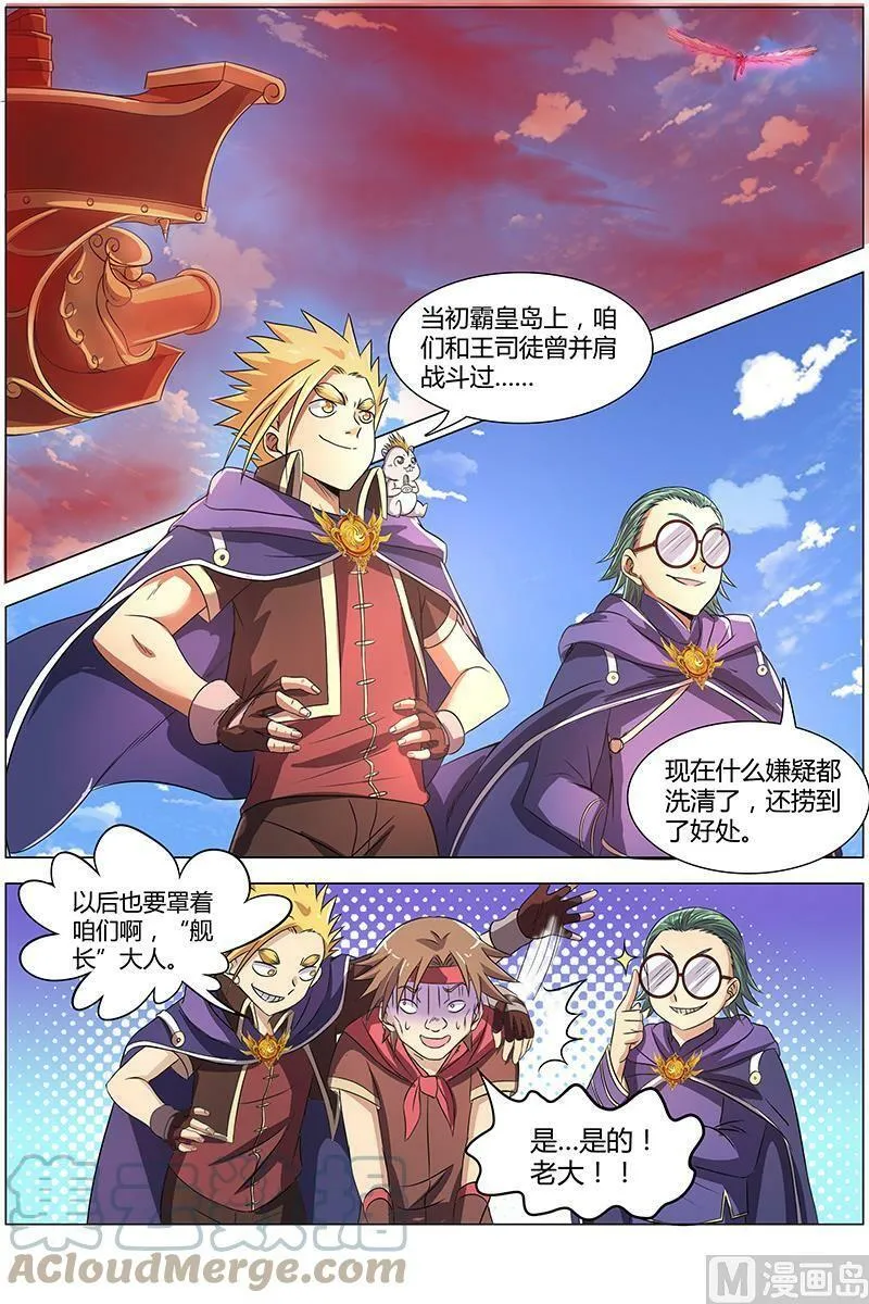008-8 第八话 血魔（08） 第10页
