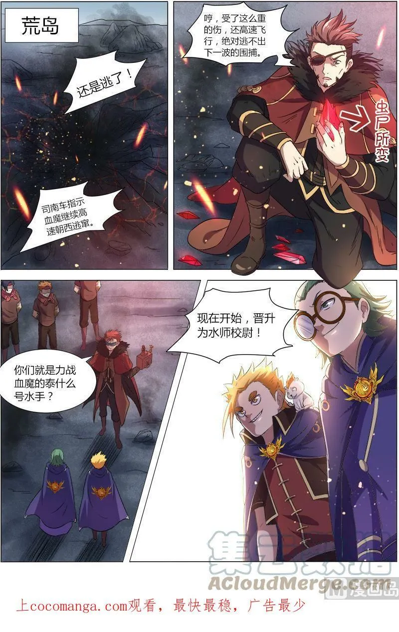 008-8 第八话 血魔（08） 第11页