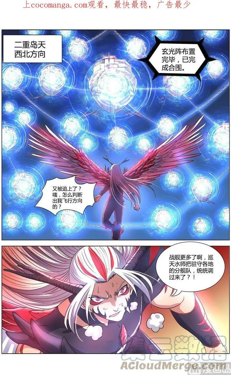 008-7 第八话 血魔（07） 第1页