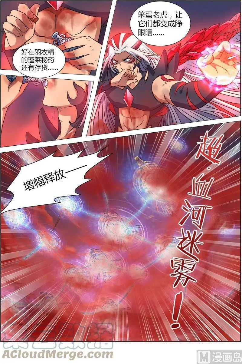 008-7 第八话 血魔（07） 第2页