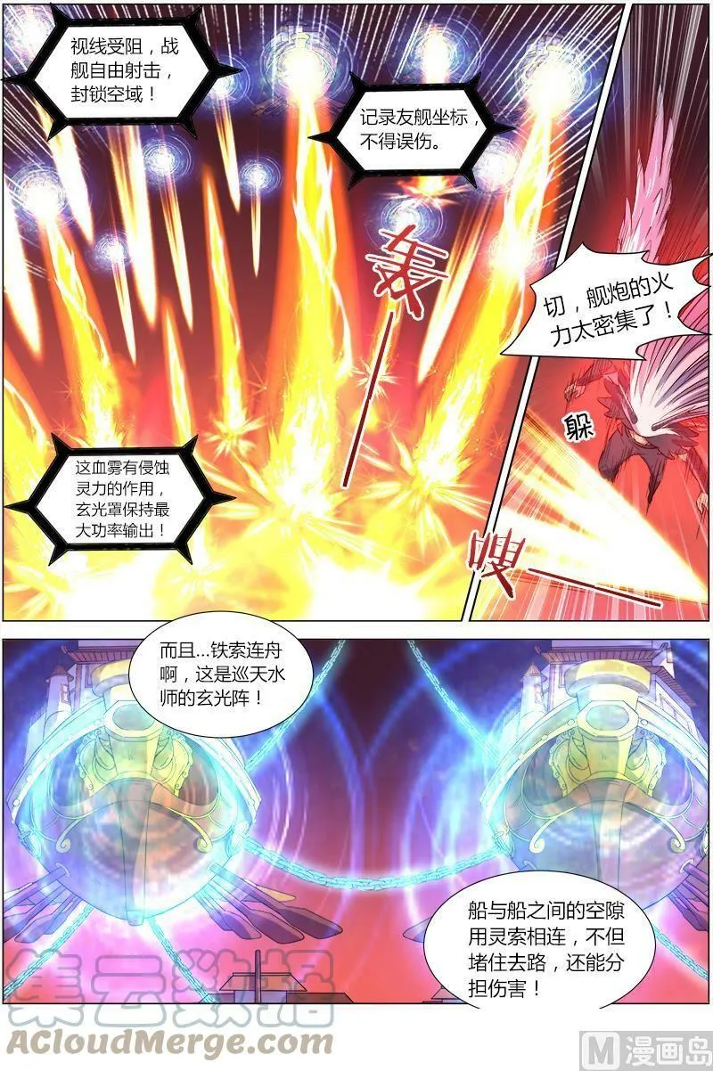 008-7 第八话 血魔（07） 第3页