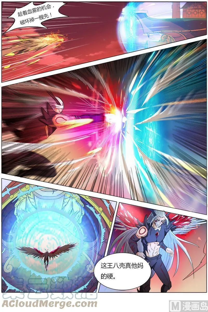 008-7 第八话 血魔（07） 第4页