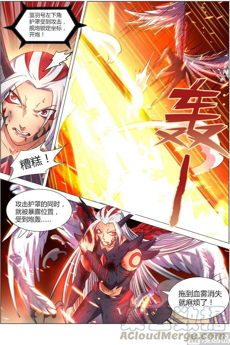008-7 第八话 血魔（07） 第5页