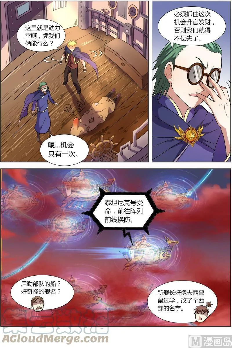 008-7 第八话 血魔（07） 第7页