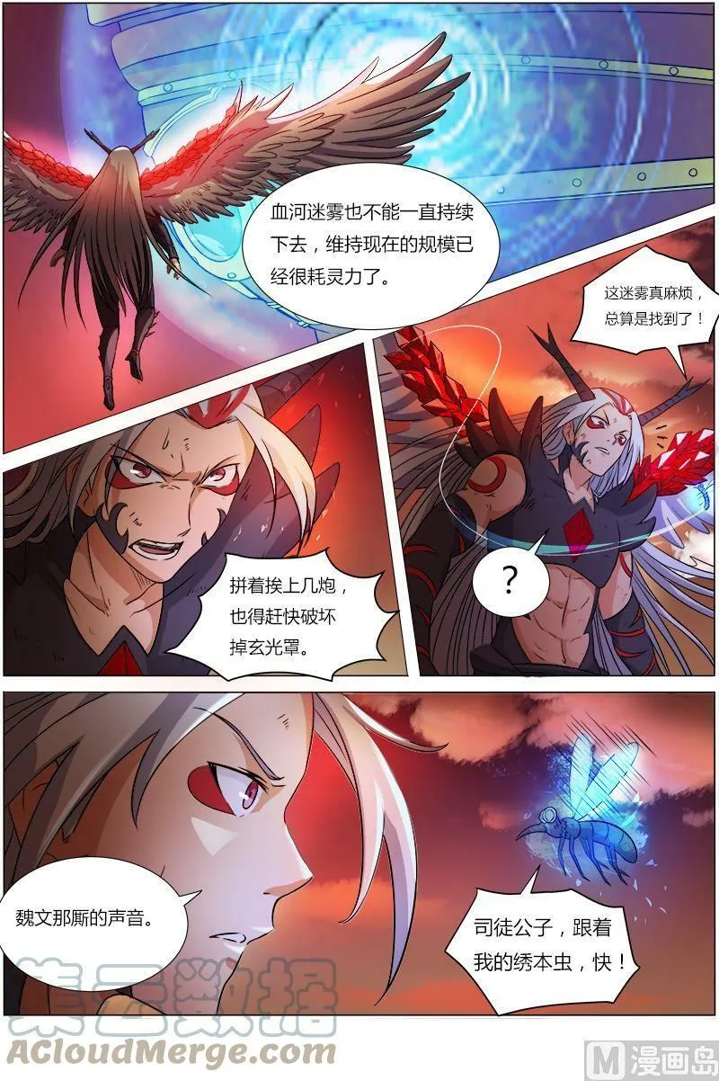 008-7 第八话 血魔（07） 第9页