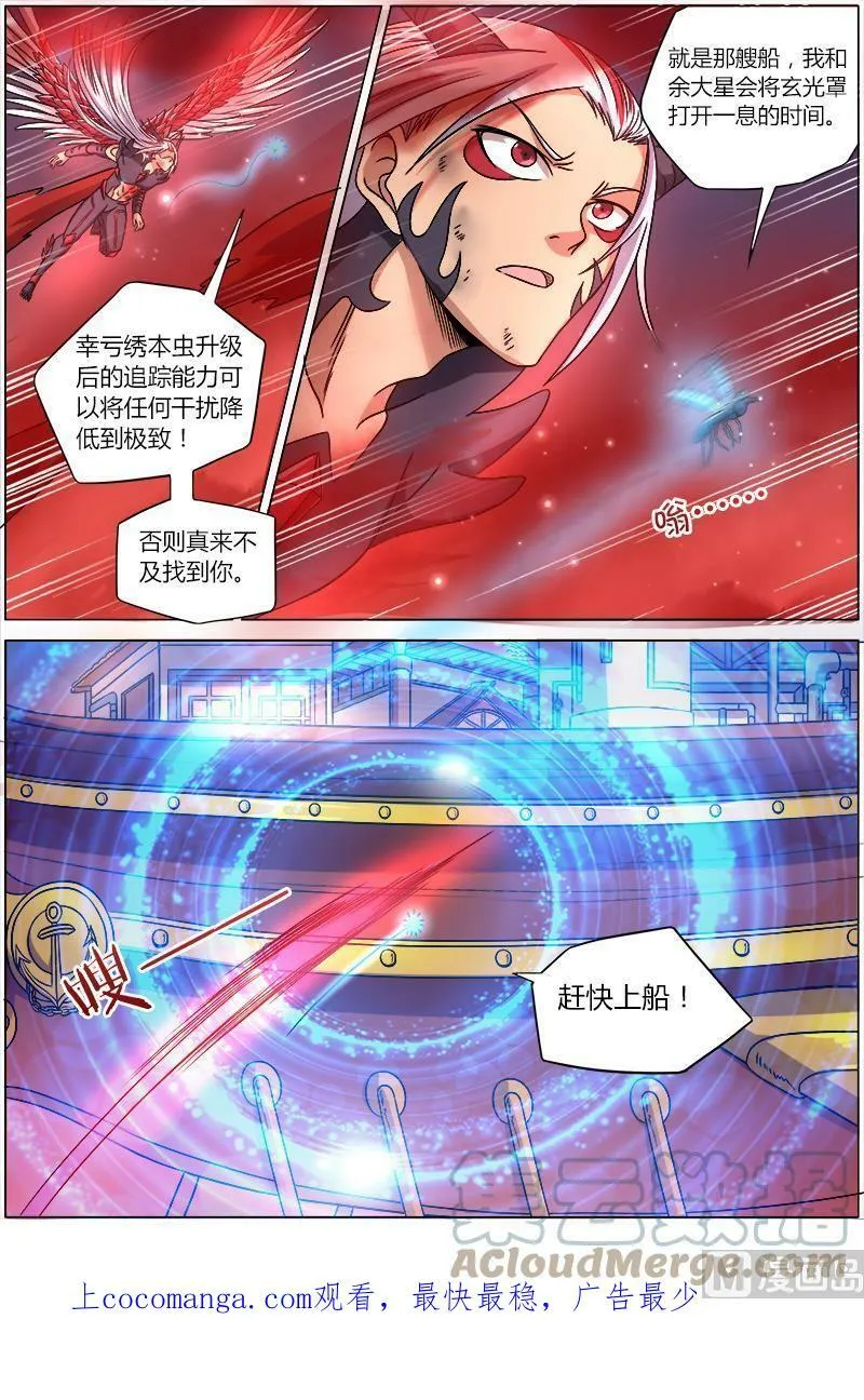 008-7 第八话 血魔（07） 第10页