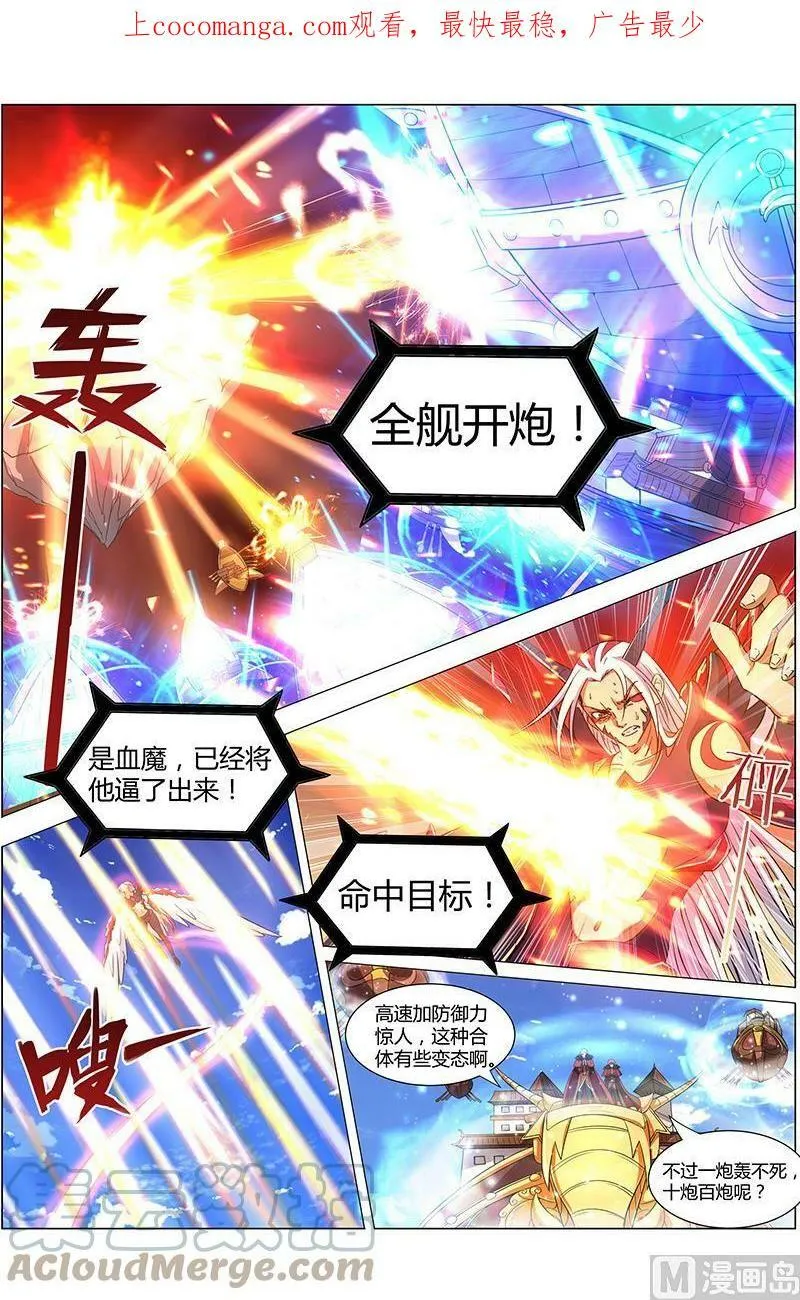 008-6 第八话 血魔（06） 第1页