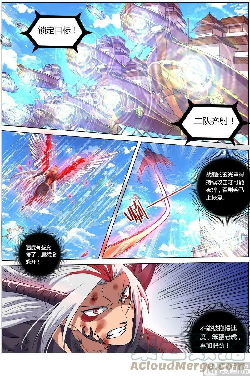 008-6 第八话 血魔（06） 第2页